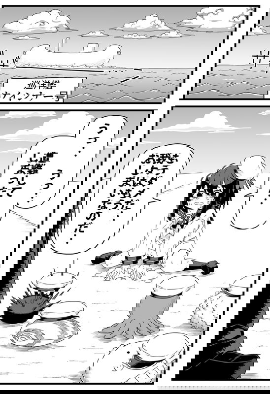 A Manga About Searching for a Serial Killer on a Stranded Ship