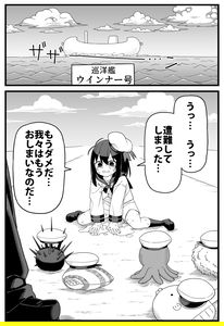 A Manga About Searching for a Serial Killer on a Stranded Ship