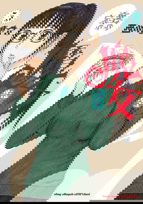 Ura no Ie no Majo Sensei