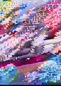 Onna Maou desu ga, Ikenie wa Semete Ikemen ni shite kudasai