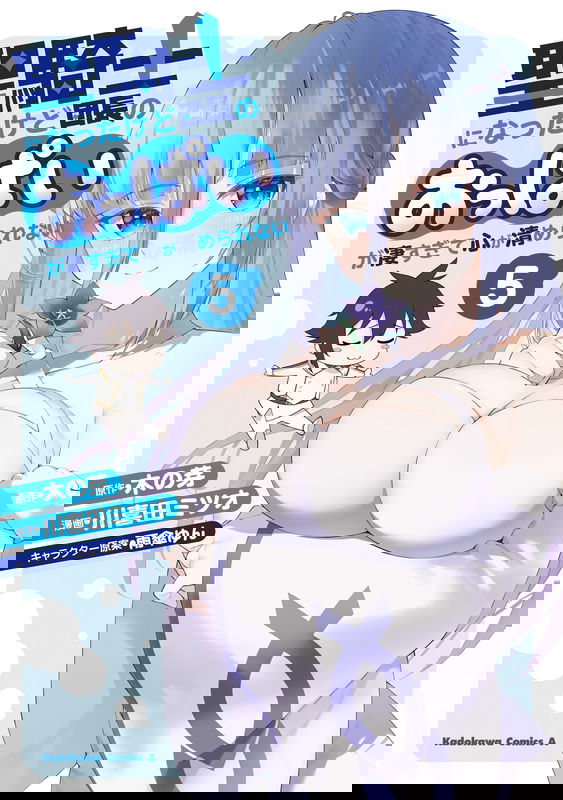 I've Become a Holy Knight, but the Commander's Breasts are Too Amazing to Cleanse My Soul