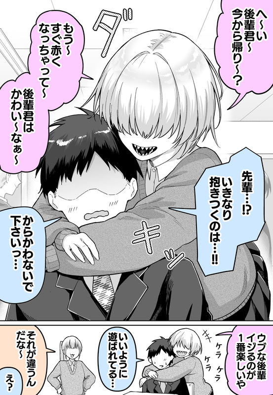 The Senpai Who Only Hits on Me with Her Bangs On...