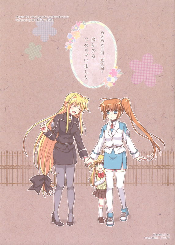 A Magical Girl Has Come of Age!?