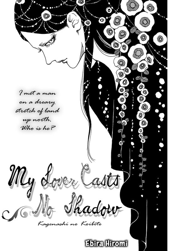 My Lover Casts No Shadow