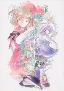 Let the Flowers Ring (Touhou Project)