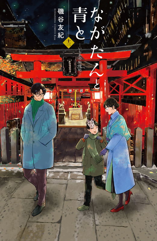 Knife and Pepper - Ichika's Cookbook