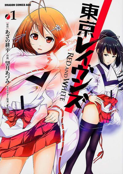 Tokyo Ravens - Red and White
