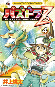 Puzzle & Dragons Z