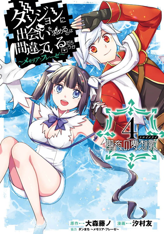 Is It Wrong to Try to Pick up Girls in a Dungeon? Memoria Freese
