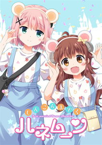 Just married Momo-Shamiko Honeymoon (Machikado Mazoku)