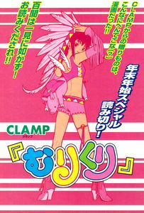 Murikuri