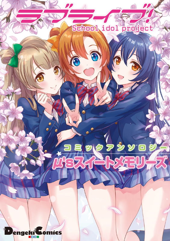 µ's Hospitality Operation