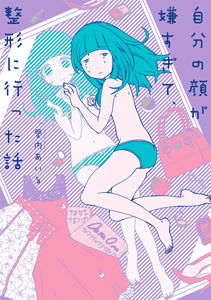 Jibun no Kao ga Iya Sugite, Seikei ni Itta Hanashi