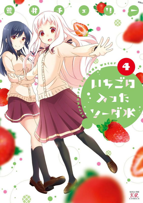 Strawberry in Soda Water