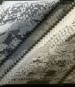Kaibutsu-kun GAG Gaiden