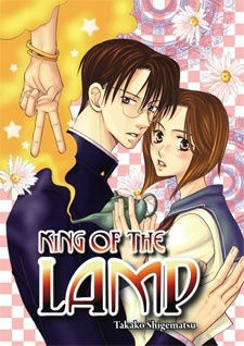 Lamp no Ou-sama