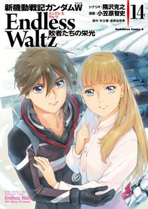 Mobile Suit Gundam Wing: Endless Waltz - Glory of the Losers