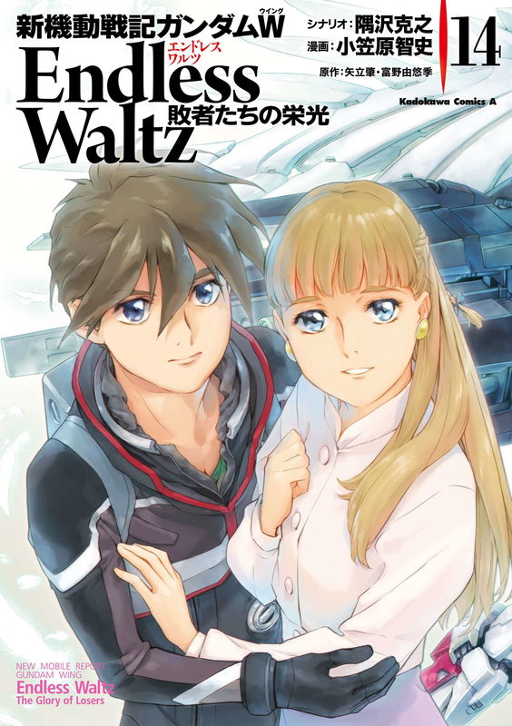 Mobile Suit Gundam Wing: Endless Waltz - Glory of the Losers