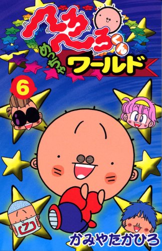 Hero Hero-kun Meccha World