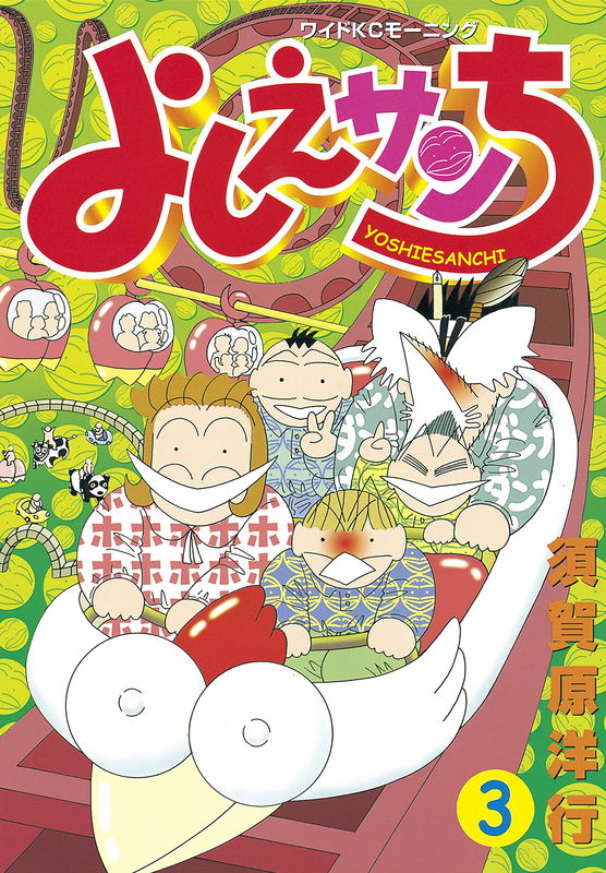 Yoshie-san Chi