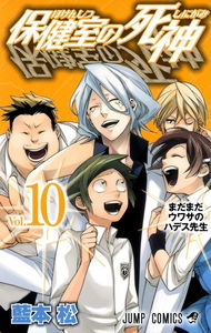 The Shinigami Infirmary