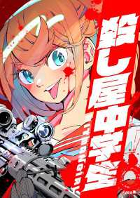 Koroshiya Chuugakusei -Hitman Girl-