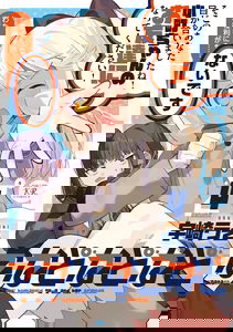 “Nanado Nado Nado” Humanoid 7D-O and Her Friends