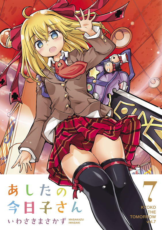 Kyoko the Tomorrow