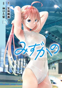 Mizukano: Water Girls in Sparkle