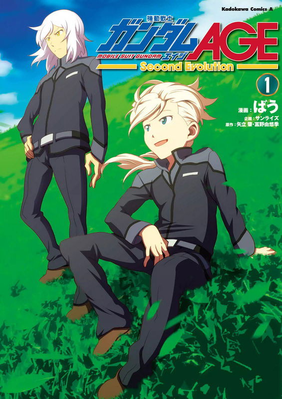 Gundam AGE - Second Evolution