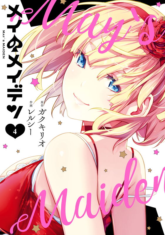 May's Maiden