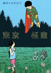 Tokyo Kaidou