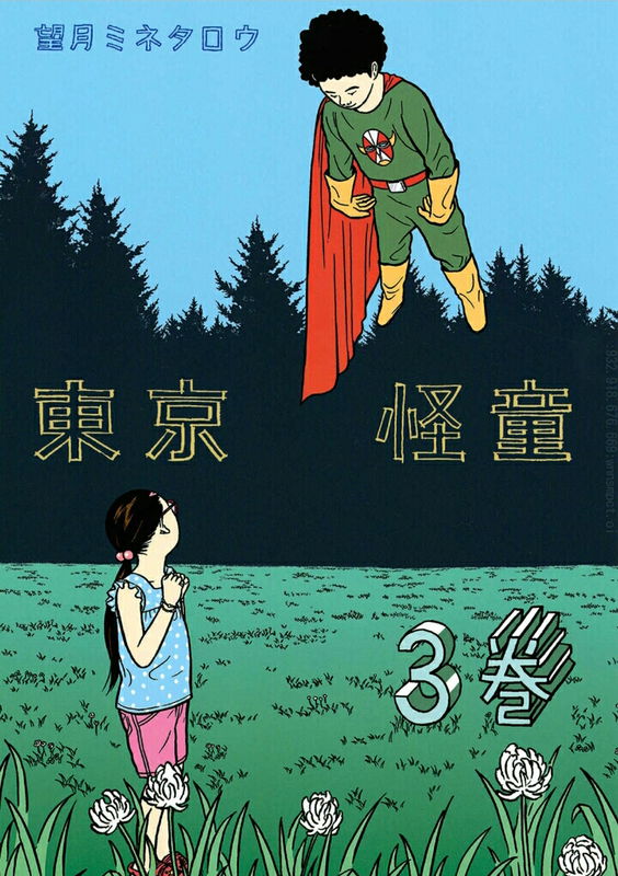 Tokyo Kaidou