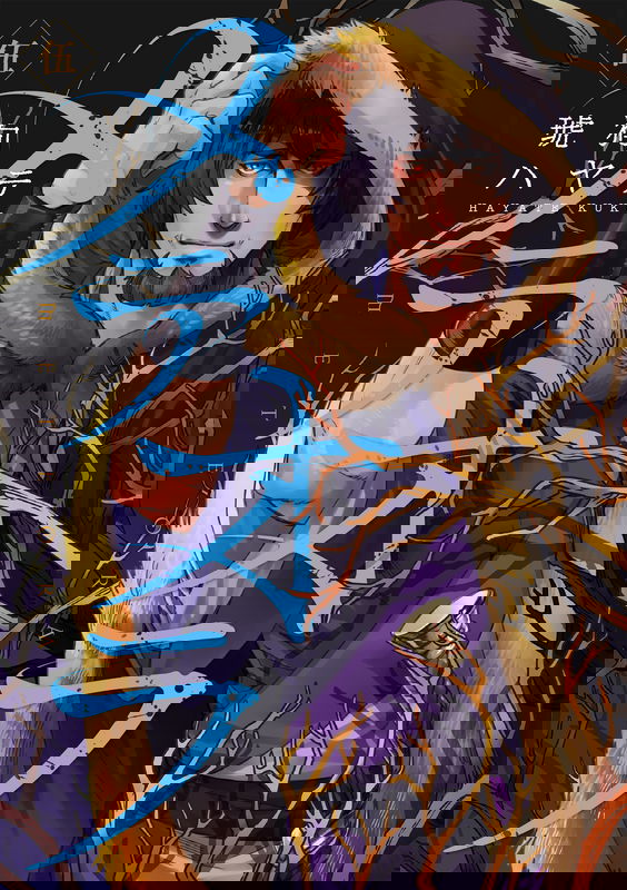メテオラ