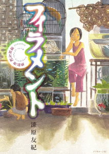 Filament ~Urushibara Yuki Work Collection~