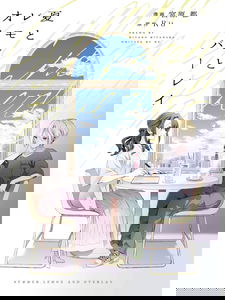 Summer, Lemon, and Overlay
