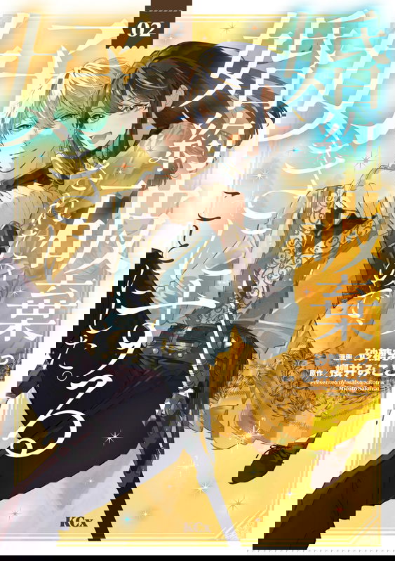 Konyaku Hakisareta no de, Suki ni suru Koto ni Shita.