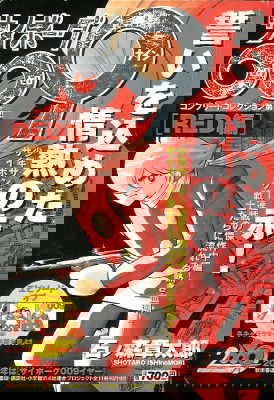 Cyborg 009 - Red Compilation