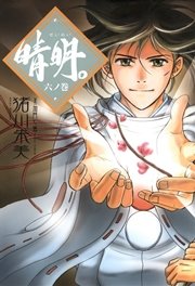 Seimei