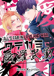 Tategami ni I Love You