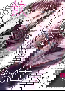Nomikai ni Iku dake no Kantan na Oshigoto desu
