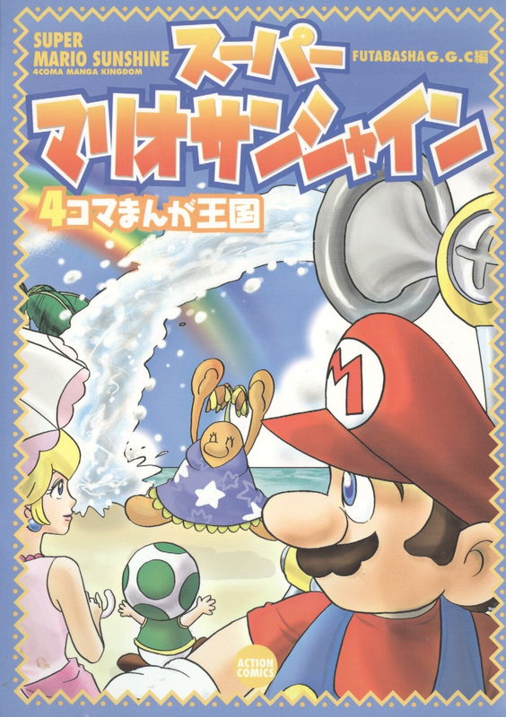 Super Mario Sunshine 4Koma Manga Kingdom