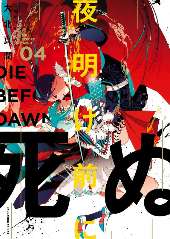 Die Before Dawn
