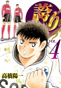 Pride (TAKAHASHI Yoichi)