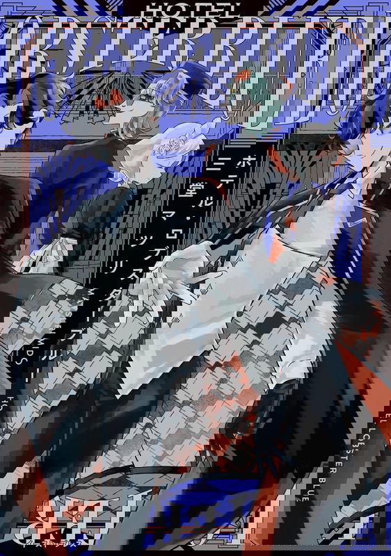 Hotel Lobsterblue