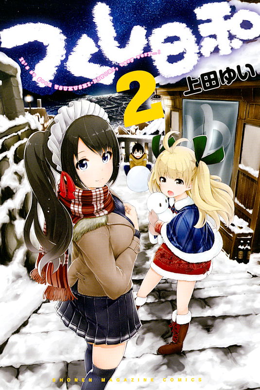 My Maid's Return
