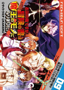 Sorry but the Book of Adventures Has Become the Property of the Demon Lord