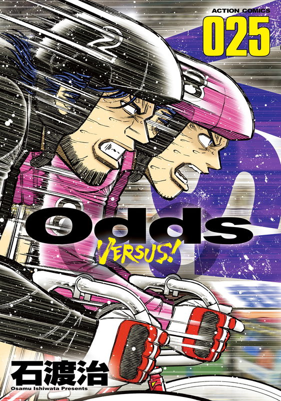 Odds Versus!