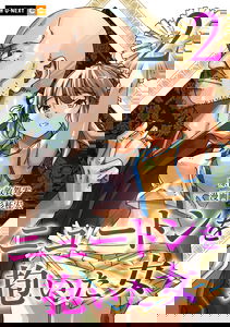 Newton wo Daita Onna