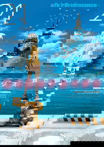 Arpeggio of Blue Steel